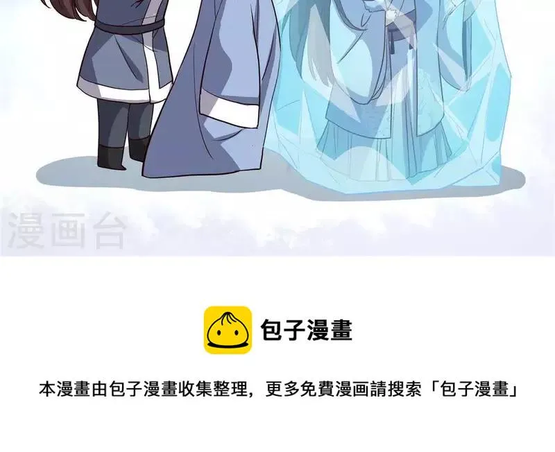 第90话 分头行动 第55页