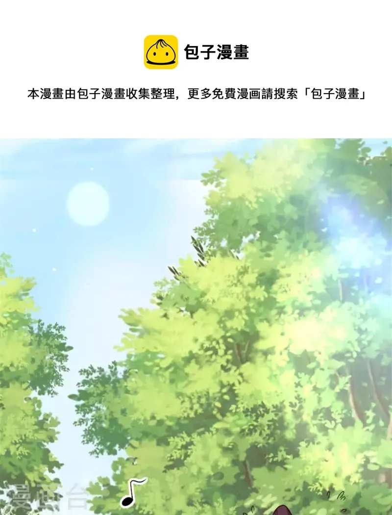 第91话 第一醋坛 第1页