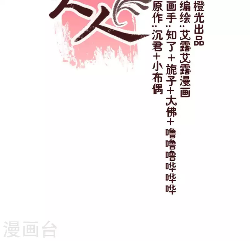 第91话 第一醋坛 第4页