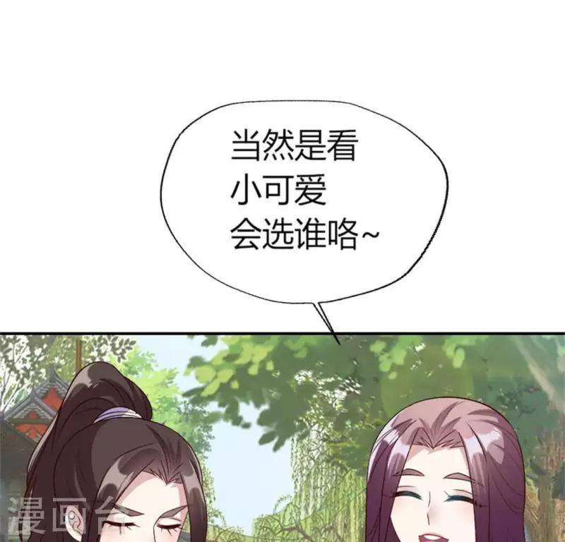 第91话 第一醋坛 第5页