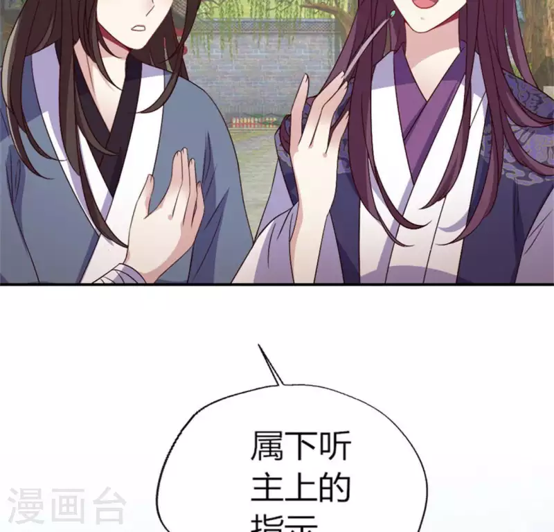 第91话 第一醋坛 第6页