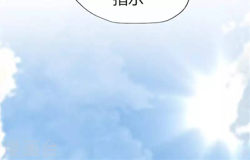 第91话 第一醋坛 第7页