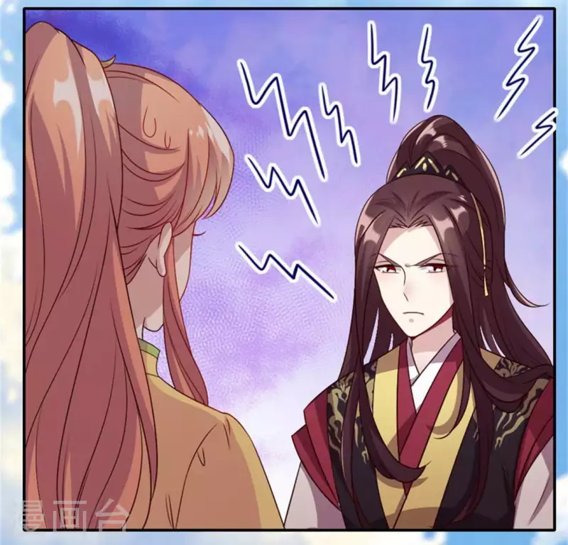第91话 第一醋坛 第8页