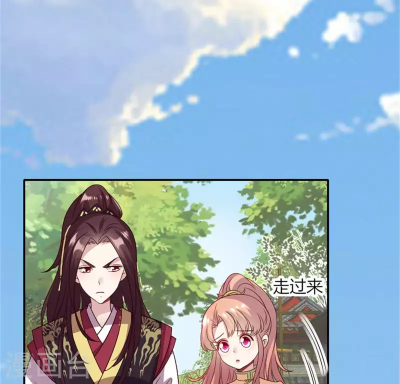 第91话 第一醋坛 第9页