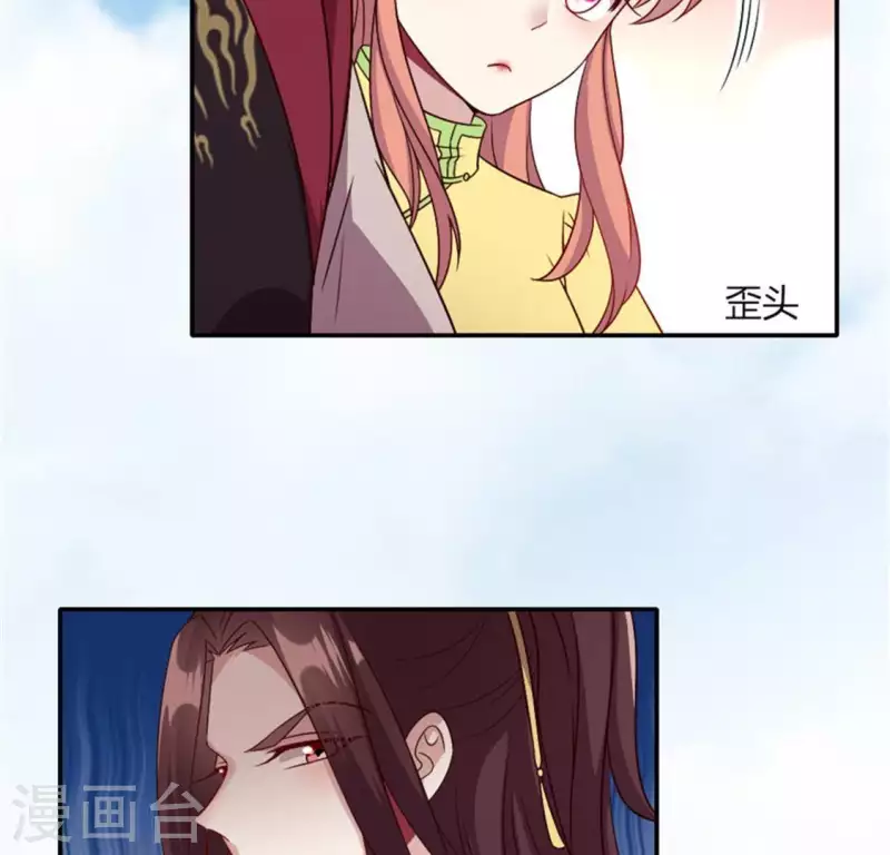 第91话 第一醋坛 第11页