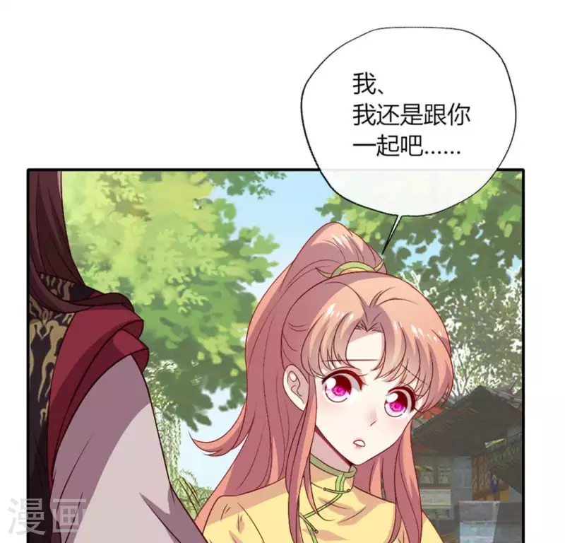 第91话 第一醋坛 第13页