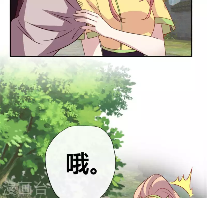 第91话 第一醋坛 第14页