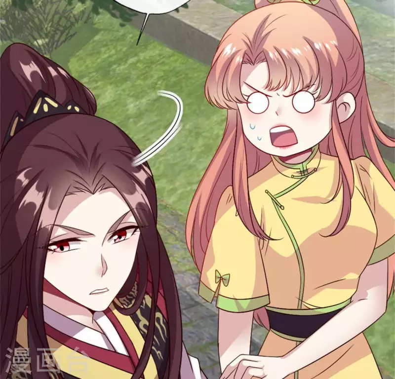 第91话 第一醋坛 第15页