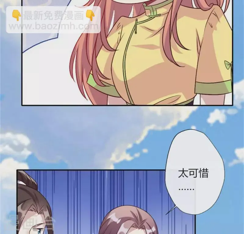 第91话 第一醋坛 第18页
