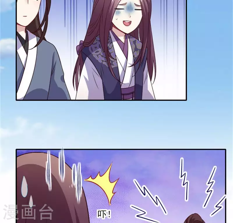 第91话 第一醋坛 第19页