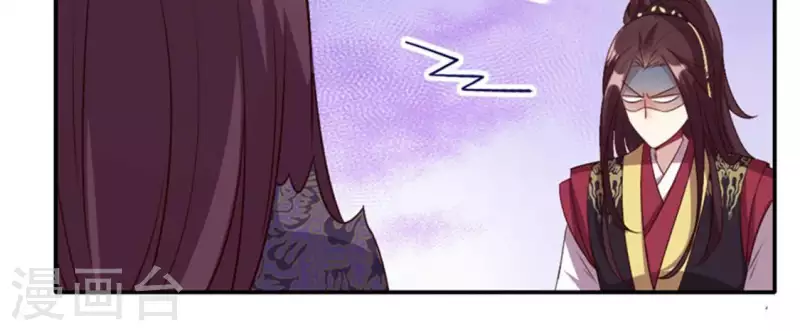 第91话 第一醋坛 第20页