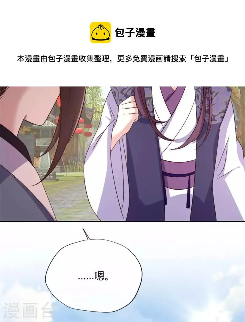 第91话 第一醋坛 第22页