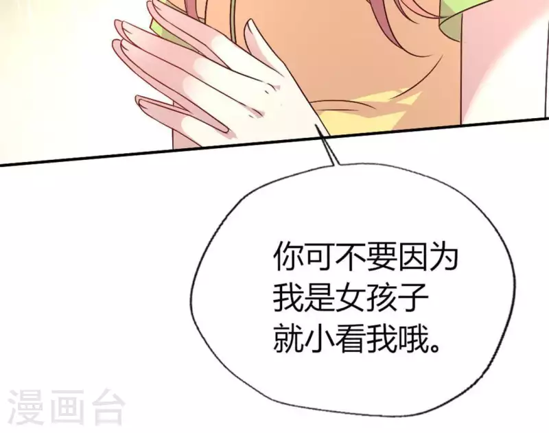 第91话 第一醋坛 第26页