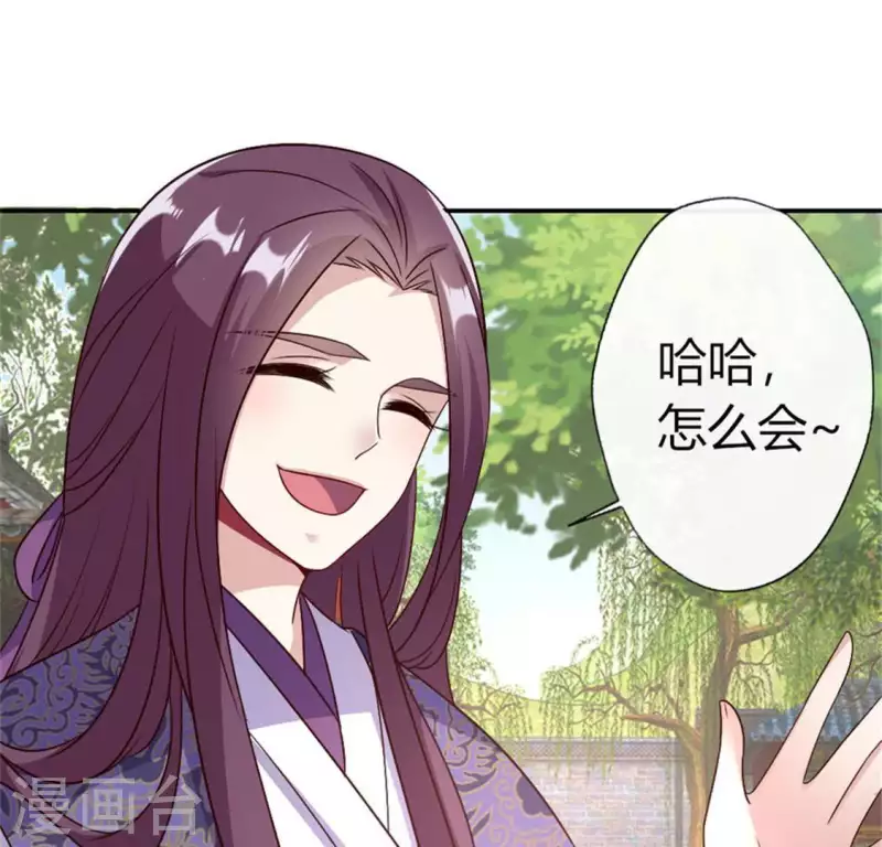 第91话 第一醋坛 第27页