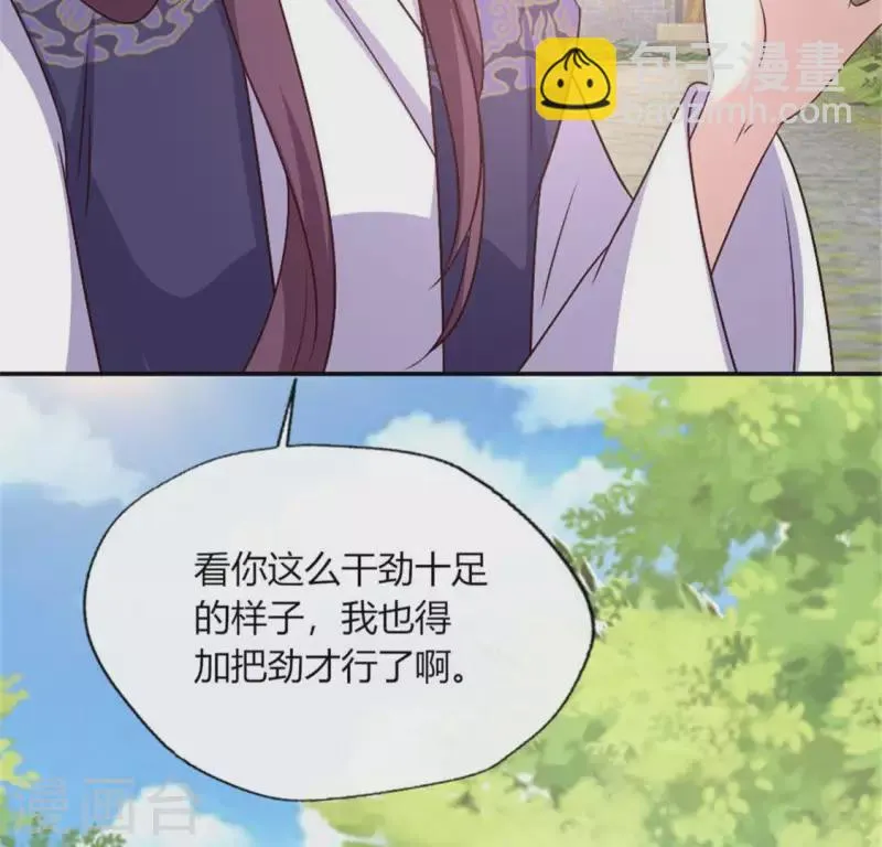 第91话 第一醋坛 第28页
