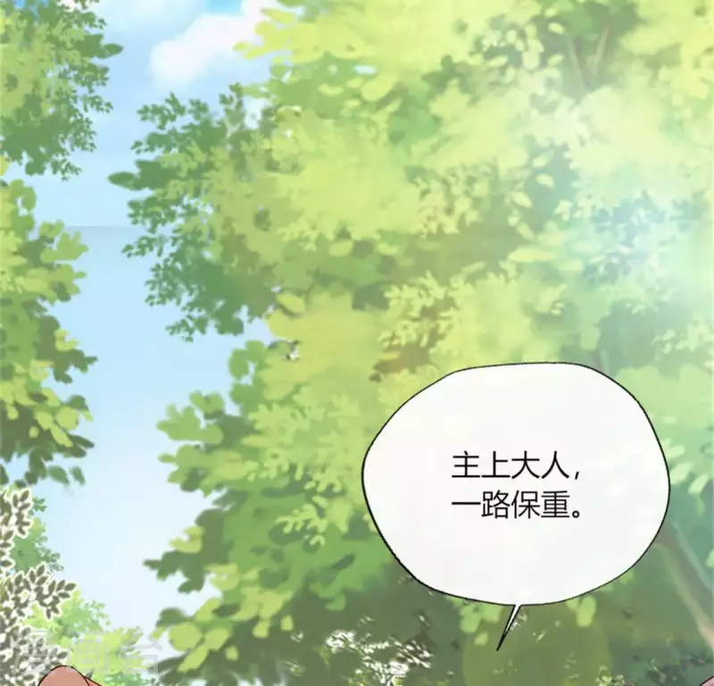第91话 第一醋坛 第29页