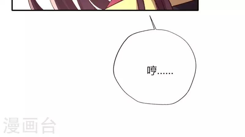 第91话 第一醋坛 第35页