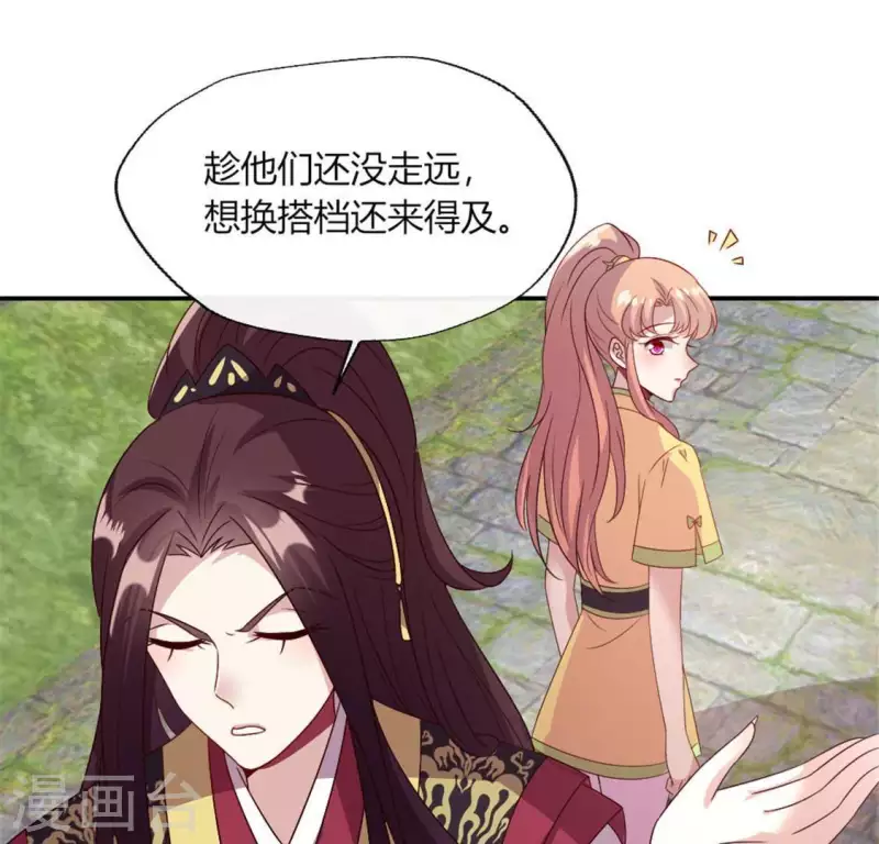 第91话 第一醋坛 第36页