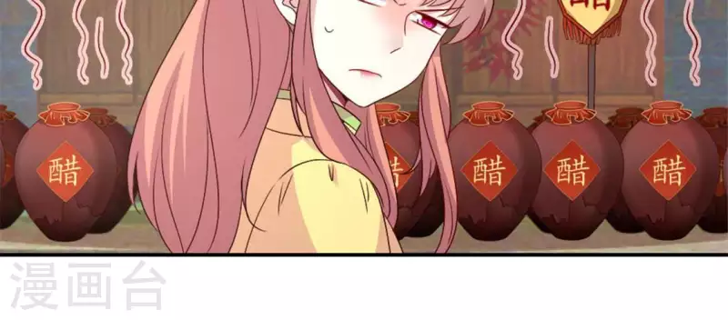 第91话 第一醋坛 第38页