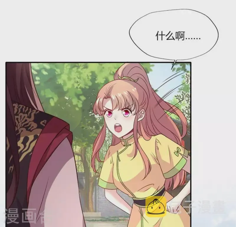 第91话 第一醋坛 第39页