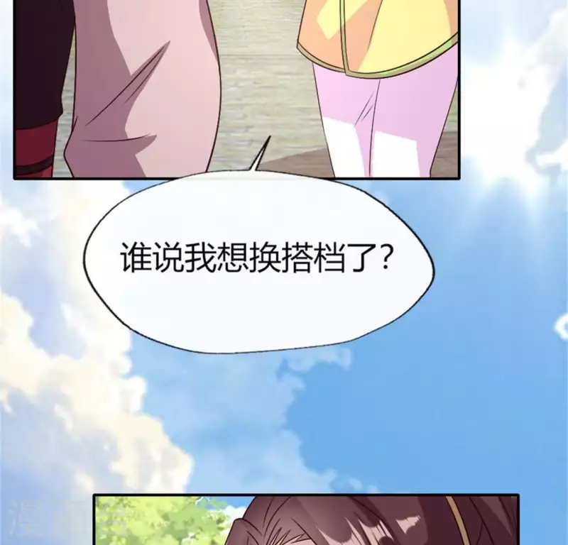 第91话 第一醋坛 第40页
