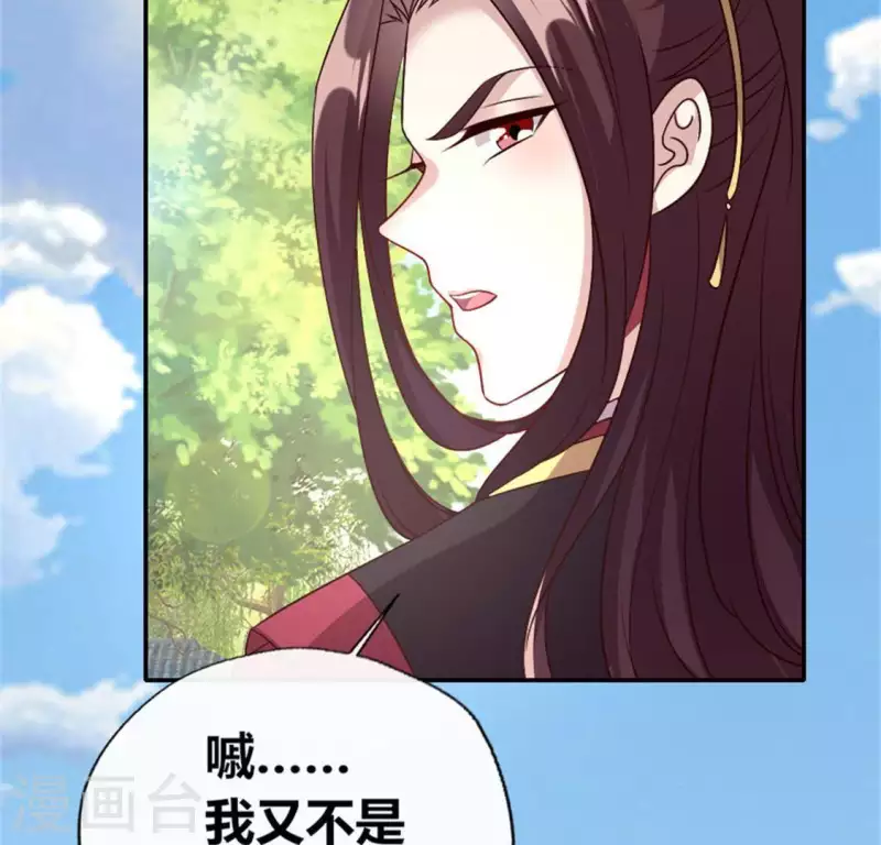 第91话 第一醋坛 第41页