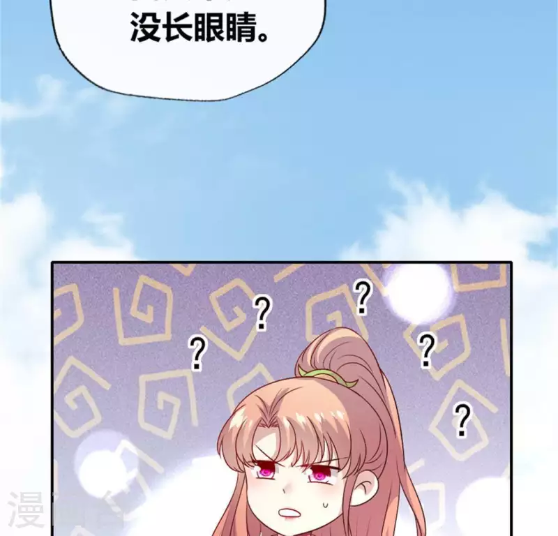 第91话 第一醋坛 第42页