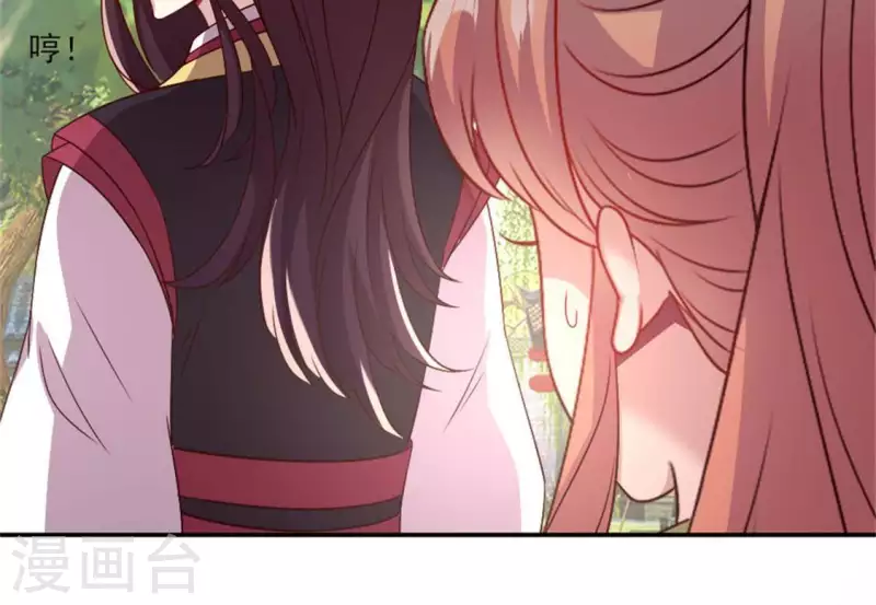 第91话 第一醋坛 第44页