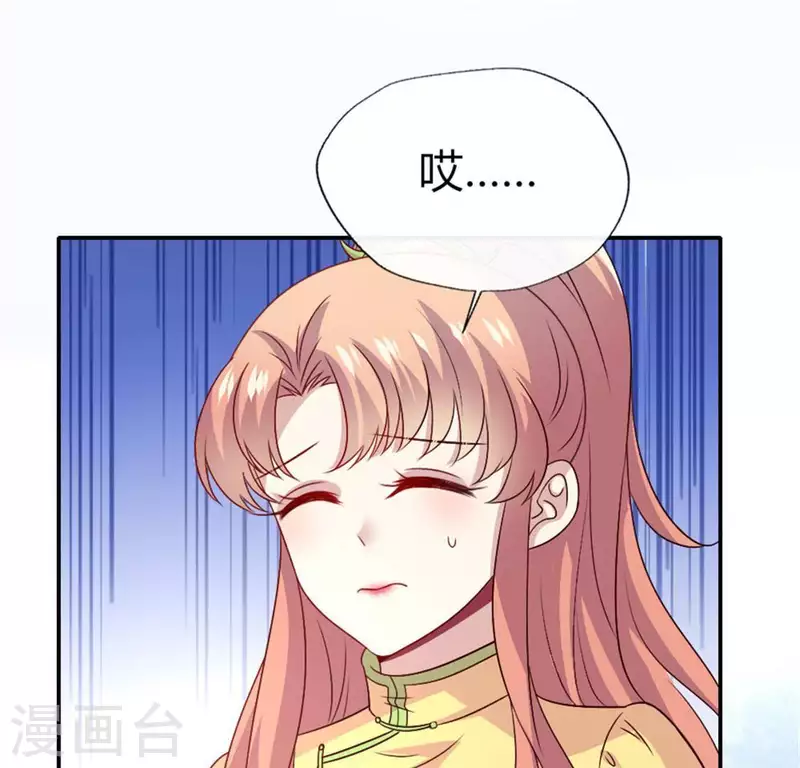 第91话 第一醋坛 第45页