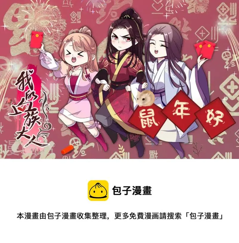 第91话 第一醋坛 第53页