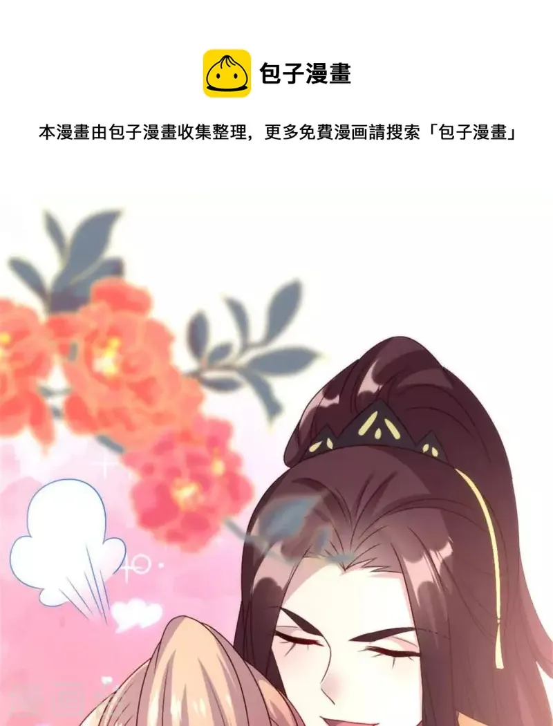 第92话 投怀送抱？ 第1页