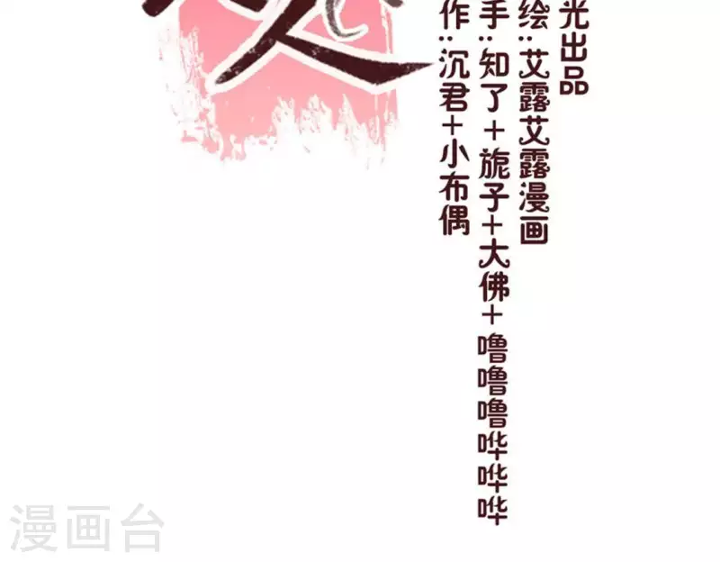 第92话 投怀送抱？ 第5页