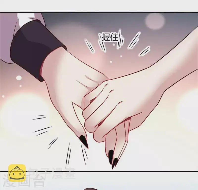 第92话 投怀送抱？ 第6页