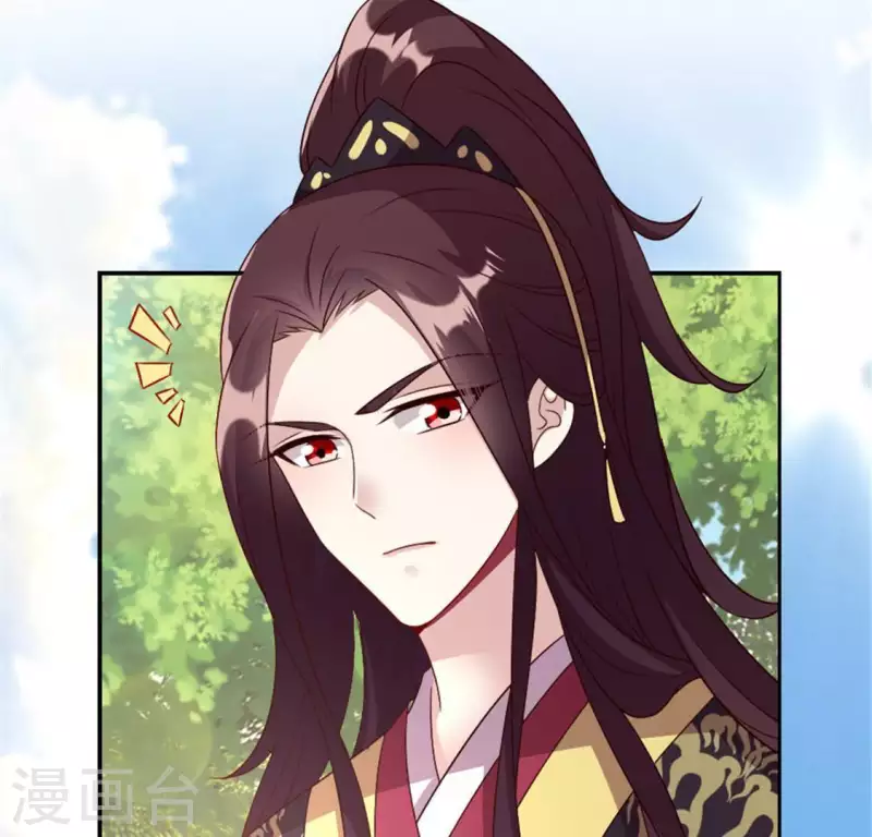 第92话 投怀送抱？ 第7页