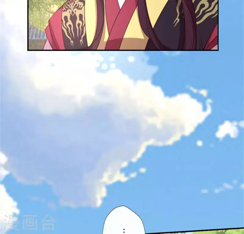 第92话 投怀送抱？ 第8页