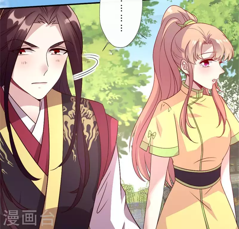 第92话 投怀送抱？ 第9页