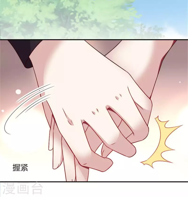 第92话 投怀送抱？ 第14页