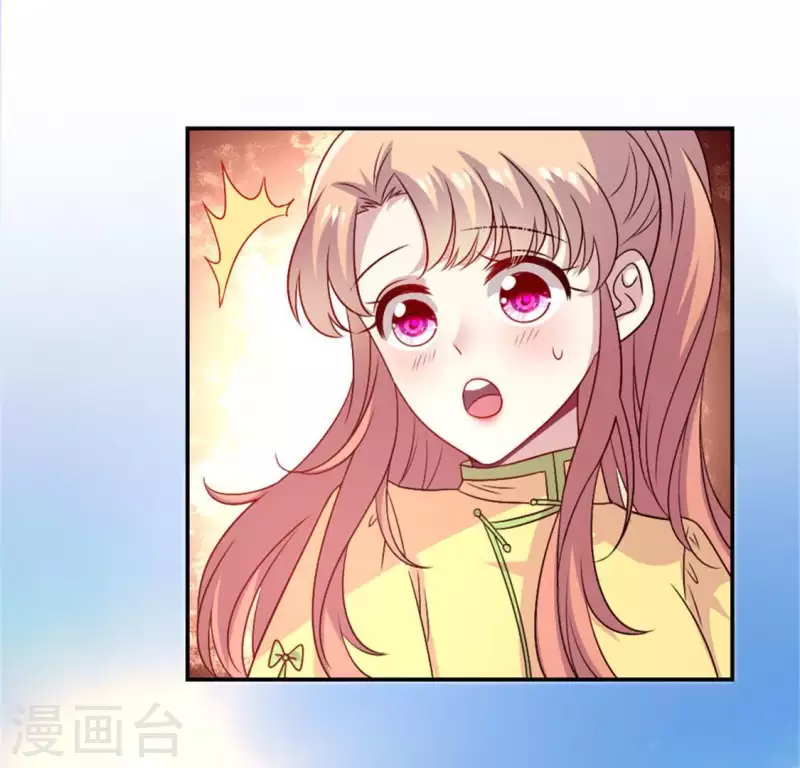 第92话 投怀送抱？ 第15页