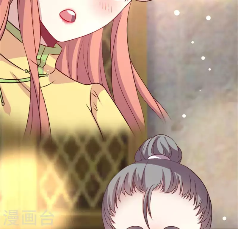 第92话 投怀送抱？ 第28页