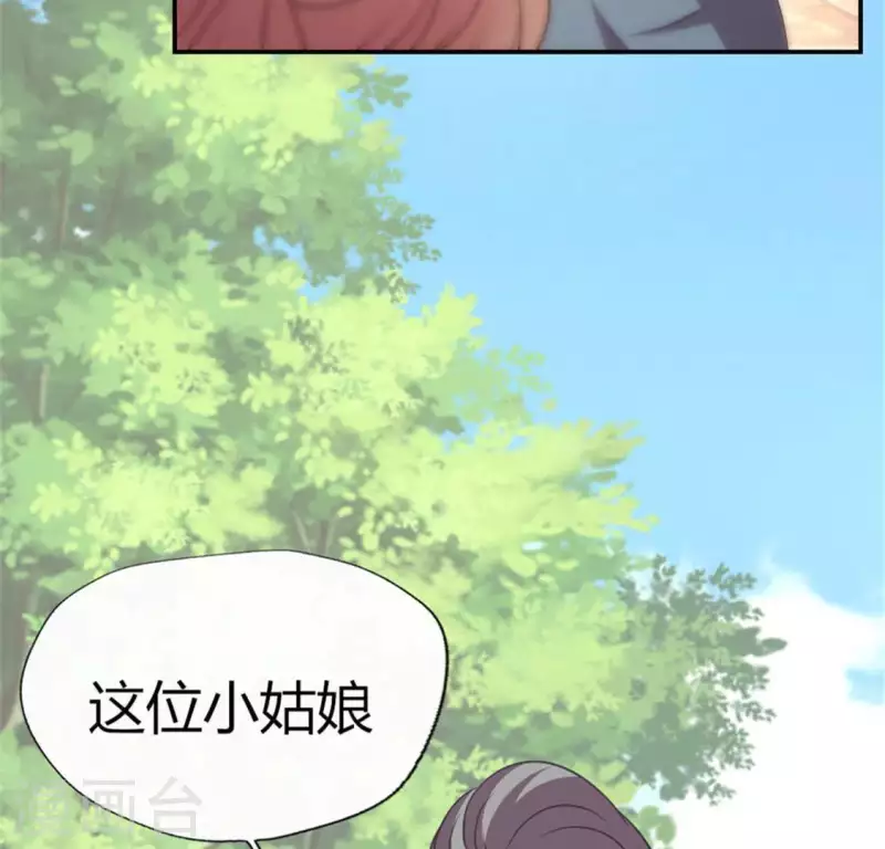 第92话 投怀送抱？ 第33页