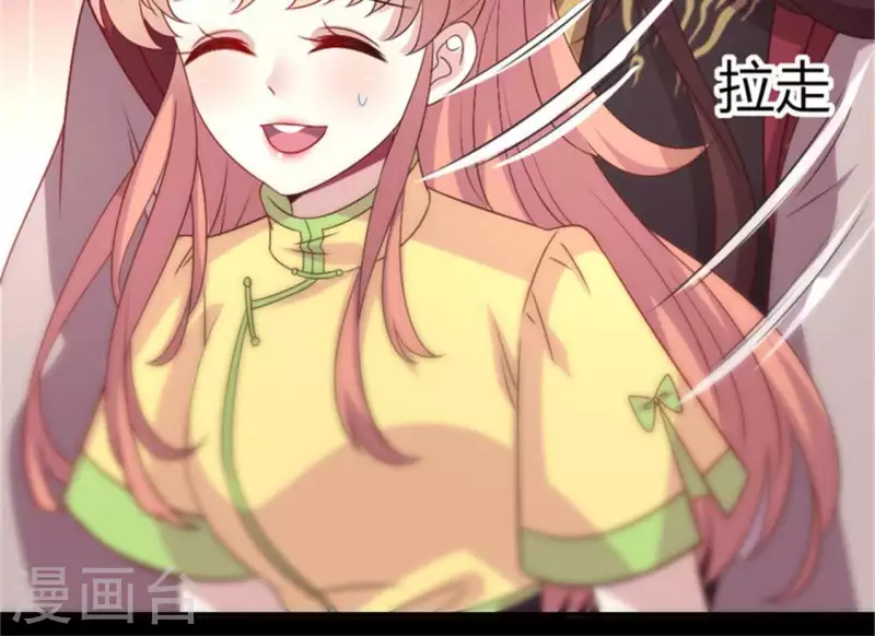 第92话 投怀送抱？ 第39页