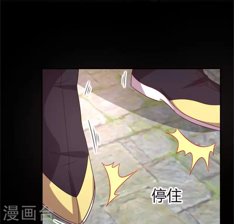 第92话 投怀送抱？ 第40页