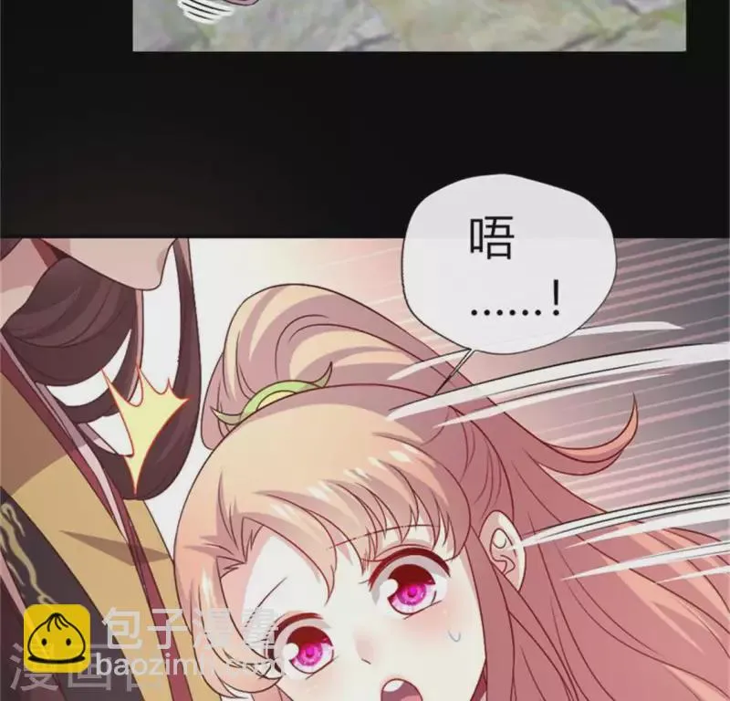 第92话 投怀送抱？ 第41页