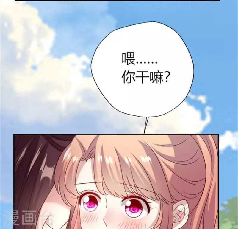 第92话 投怀送抱？ 第54页