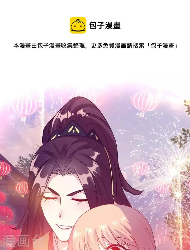 第93话 转糖元宵夜 第1页