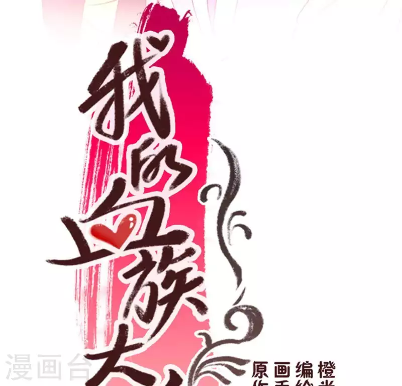 第93话 转糖元宵夜 第3页