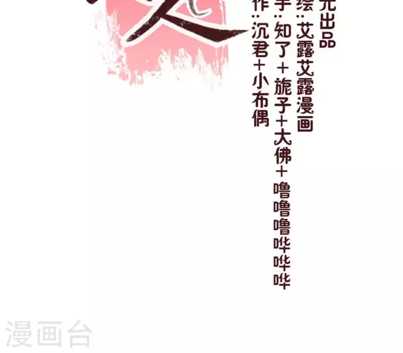 第93话 转糖元宵夜 第4页