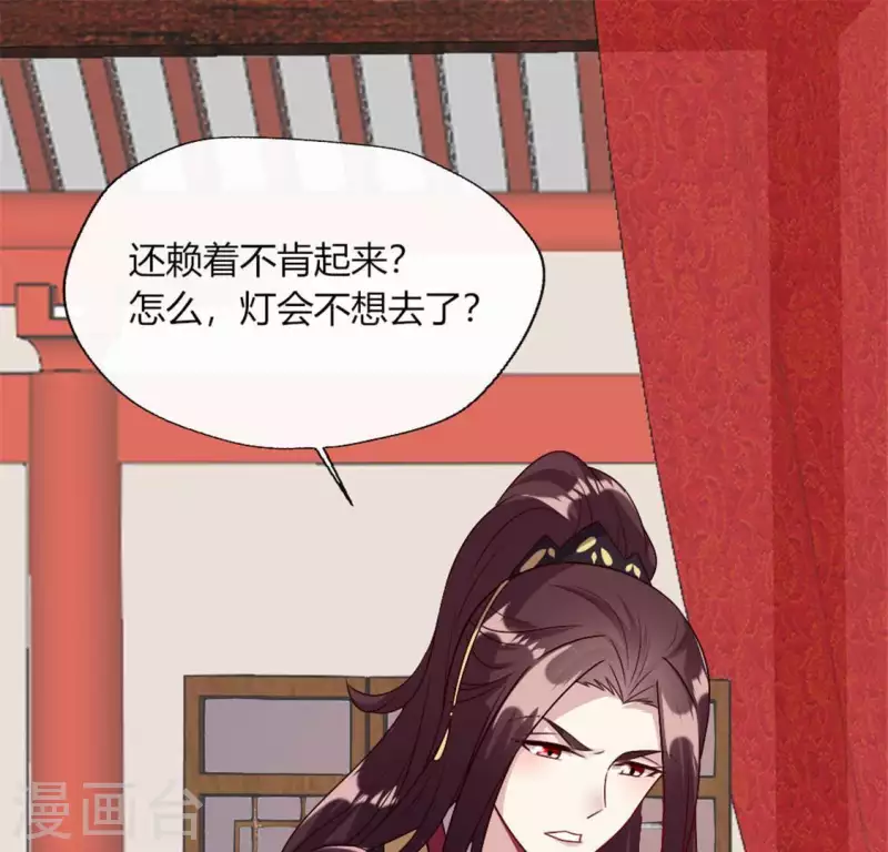 第93话 转糖元宵夜 第5页