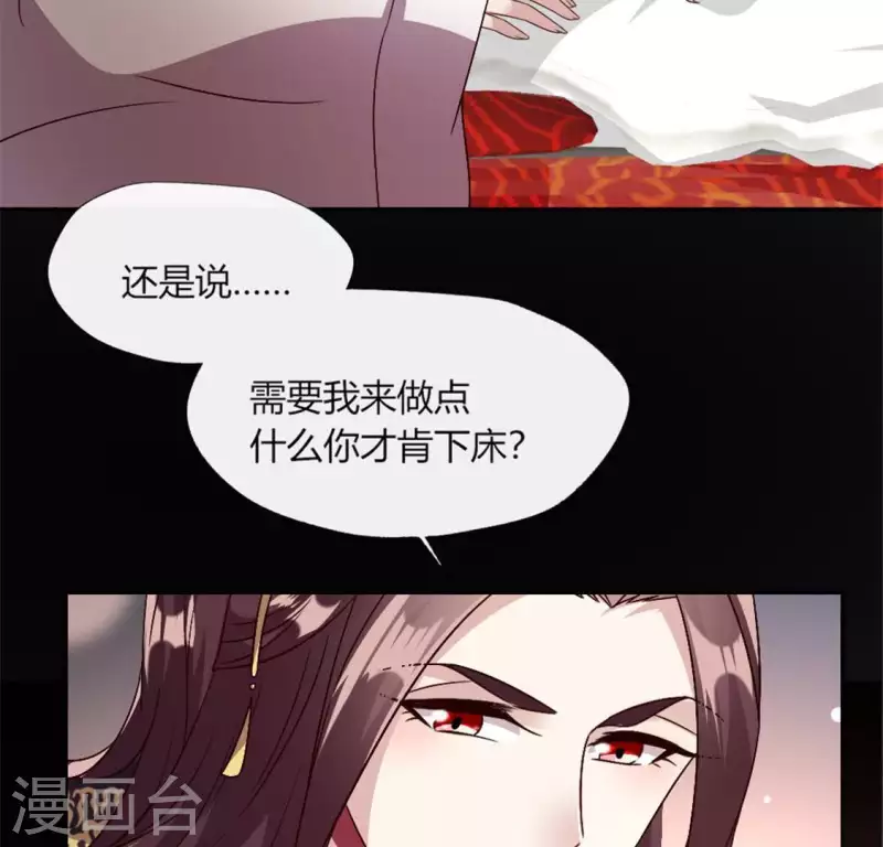 第93话 转糖元宵夜 第7页