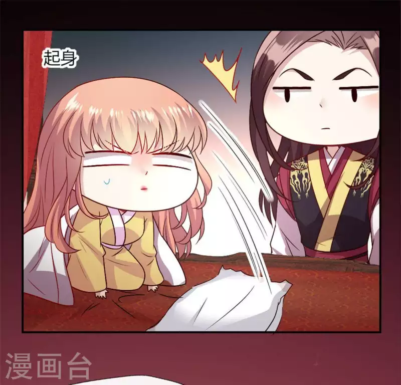 第93话 转糖元宵夜 第9页